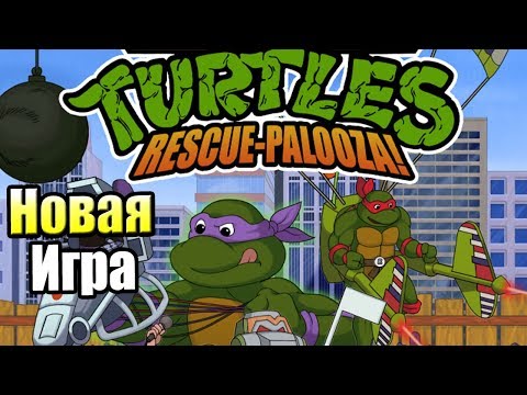 Черепашки Ниндзя 2019 (TMNT Rescue Palooza!) — Фанаты Сделали {PC} прохождение часть 1