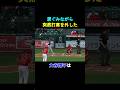 【感動】涙ぐみながら打席を外した大谷翔平の心理とは⁉️#shorts #shoheiohtani #ドジャース #大谷翔平