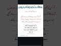 جادو کا توڑ کرنے کے لیے اس آیت کو اس طرح پڑھیں#islamiccontent #muslimcontent #viralcontent2026