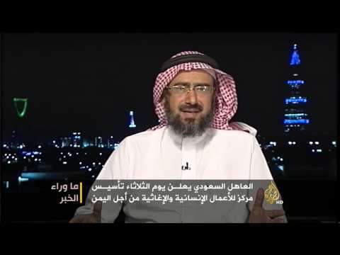 ما وراء الخبر-إمكانية تنفيذ برنامج إغاثي فعال في اليمن