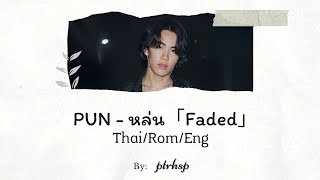 PUN - หล่น 「Faded」 (Thai/Rom/Eng Lyrics | เนื้อเพลง)