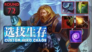 Dota 2 Custom Hero Chaos  Lucky Random Ability Feast Omniknight  Round 72 (Hitter vs Summoner)