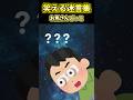 【2ch面白いスレ】笑える迷言集「お馬さんごっこ」