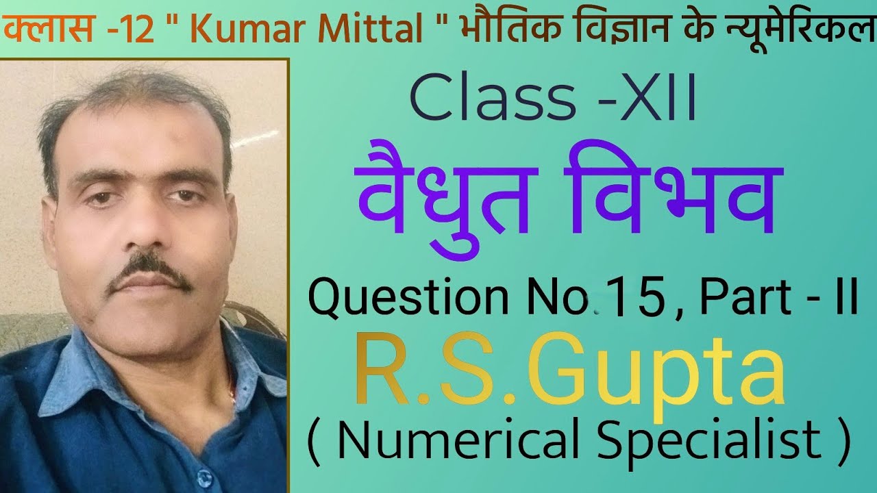 12-how-to-solve-physics-numericals