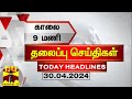    30042024  9am headlines  thanthi tv  today headlines