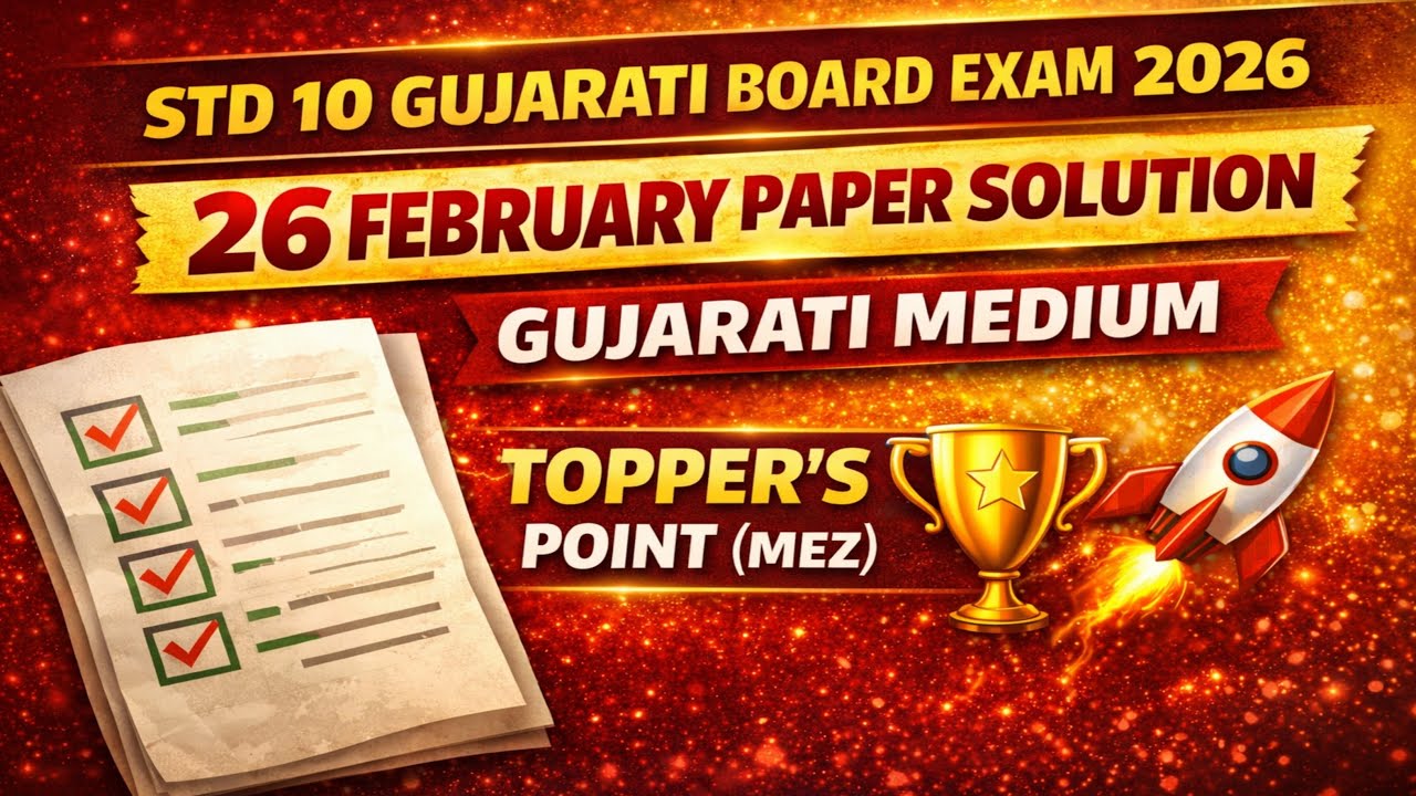 📄Std 10 Gujarati Board Exam 2026 | 26 February Paper Solution 💯 | Gujarati Medium | Topper’s Point 🏆