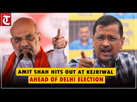 3:36 3:36 Now playing, “More than 50 per cent MLAs have left...”: Amit Shah hits out at Kejriwal ahead of Delhi election 3:36 3:36 Now playing, “More than 50 per cent MLAs have left...”: Amit Shah hits out at Kejriwal ahead of Delhi election