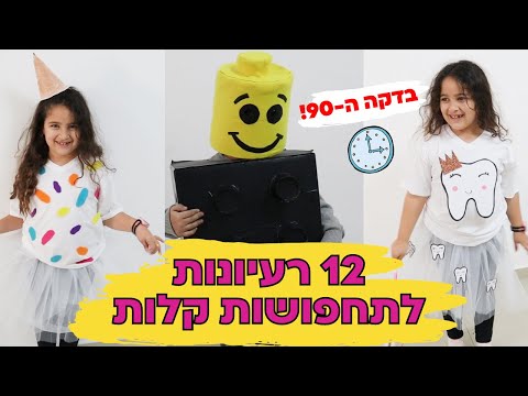 וִידֵאוֹ: איך לדבר קלינגונית (עם תמונות)