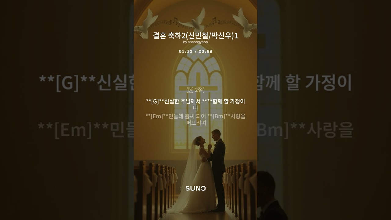 [결혼 축하]2(신민철&박신우)1