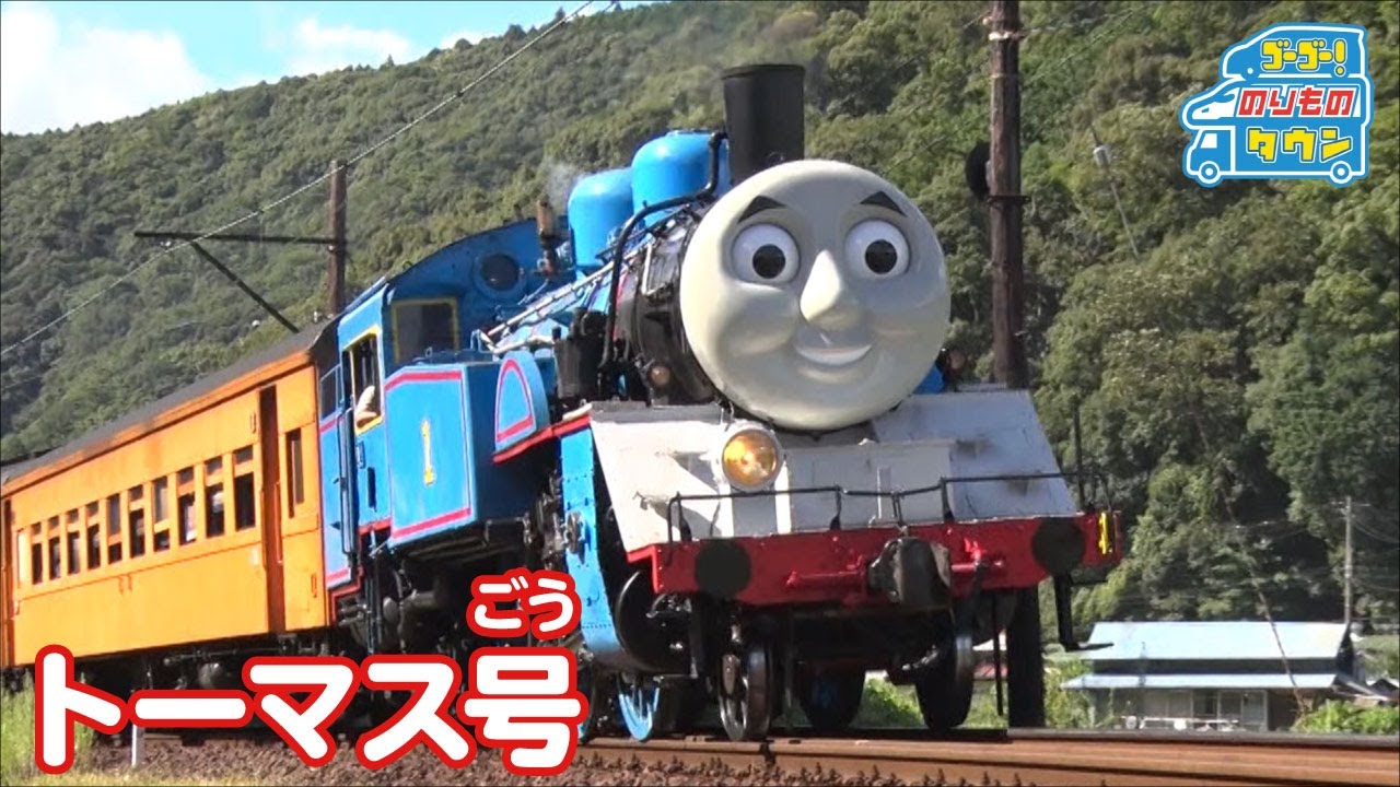 【のりもの図鑑】きかんしゃトーマス号2021（蒸気機関車）｜Day out with Thomas（Thomas & Friends）