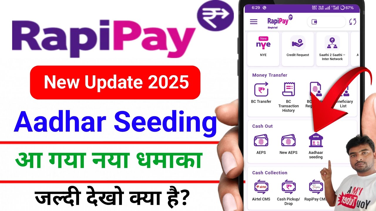 Rapipay New Update 2025 !! Rapipay New Future Lunch !! Rapipay Aadhar Seeding Kya Hai 