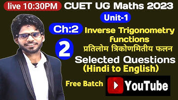 CUET UG Maths 2023 | Unit-1 प्रतिलोम त्रिकोणमितीय फलन  Inverse Trigonometry Function | Selected Ques