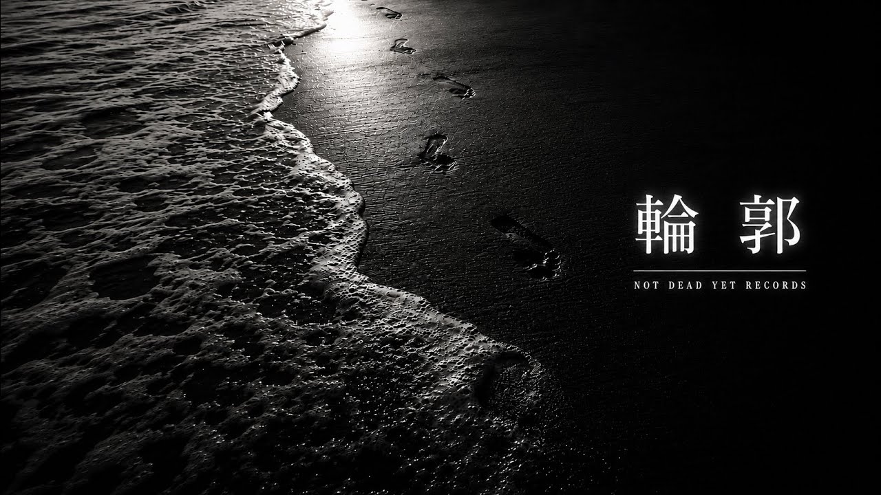 輪郭【人生】｜Not Dead Yet Records - YouTube