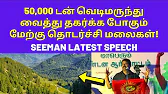 TAMIL ASURAN - தமிழ் அசுரன்