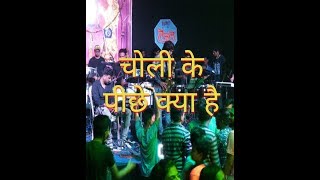 choli ke peeche kya hai | Best Banjo Party HAMusician live Band
