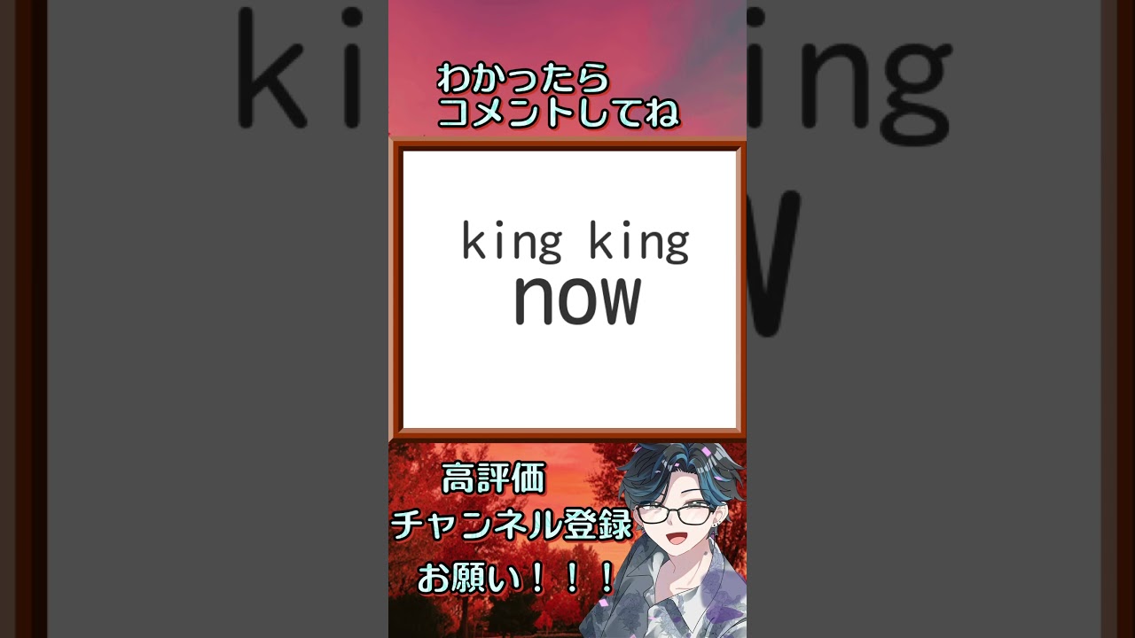 【#なぞなぞ 】『第60弾☪️解けるかな?』 #apex #新人vtuber #にじさんじ #ホロライブ #名探偵コナン #パチンコ #スロット #チャンネル登録 #shorts #ドズル社