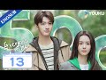 [Everyone Loves Me] EP13 | My Crush Falls for Me at Video Game | Lin Yi/Zhou Ye | YOUKU