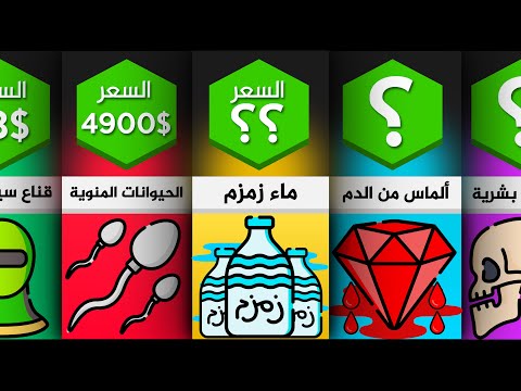 أغرب الأشياء التي تباع في السوق السوداء