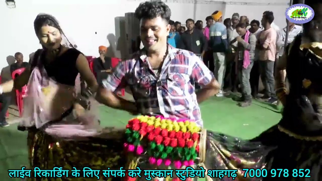 देशी खडी राई ख्याल# प्रोग्राम नारायणपुर छोटू यादव# मुस्कान स्टुडियो शाहगढ़  7000 978 852