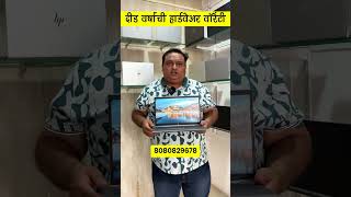 🔴त्रिशा कॉम्प्युटर्स रावेत पुणे Trisha Computer Ravet Second Hand Laptop pune