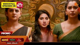 Next Week in Mega Sangamam Promo | Marumagal | Moondru Mudichu | Singappenne | 26 Oct 2026 | Sun TV