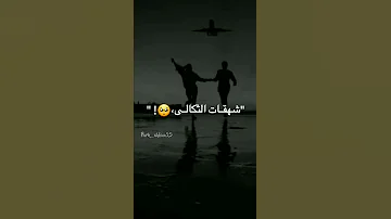 هزتني نسمات الليالي تصميم ستوريات اغاني حزينه حالات واتس اب اغاني حزينه 