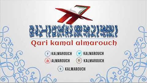 تلاوة برواية روح عن يعقوب الحضرمي