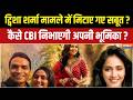 Twisha Sharma Case Updates : ट्विशा केस में सबूतों का खेल, CBI कैसे करेगी पर्दाफाश ? Madhya Pradesh