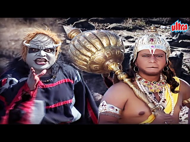 हनुमान जी के शक्तियों का उपहास कर रहा है कलयुग  | Jai Hanuman 346 class=