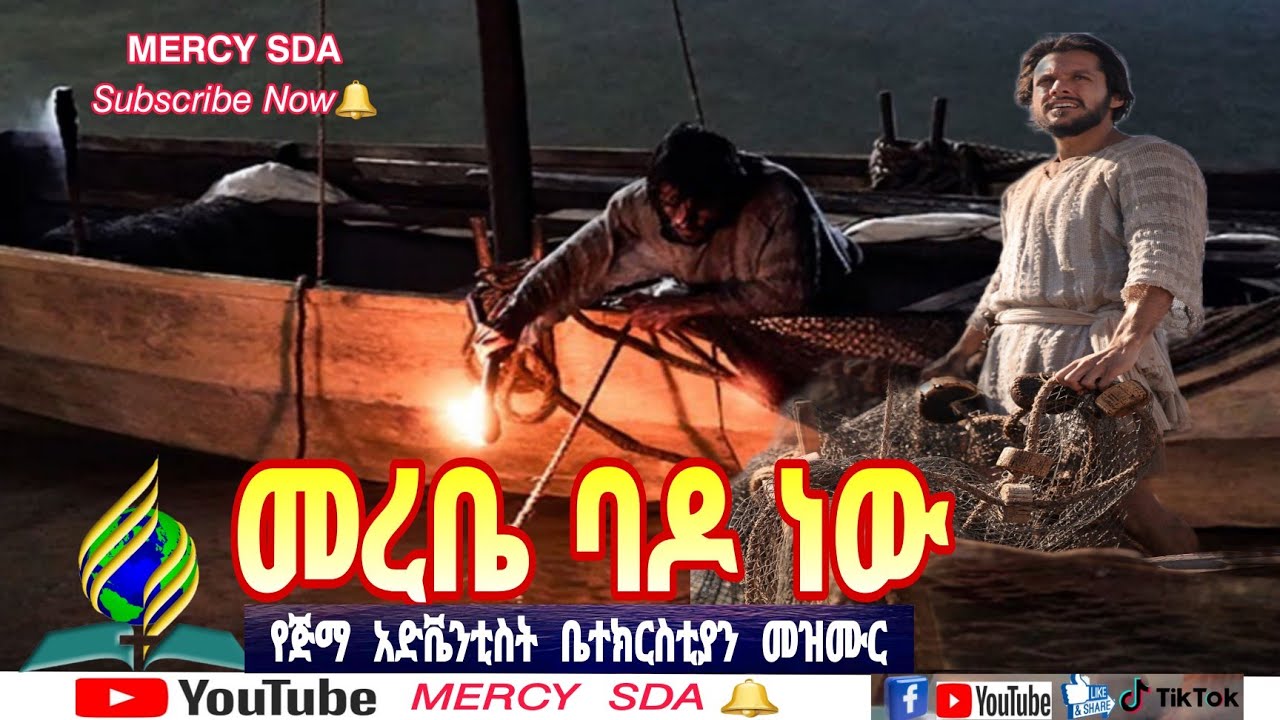 መረቤ ባዶ ነው |  ጅማ 