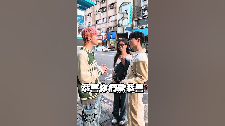 結局反轉！喜歡的人要結婚了，沒想到···【黃氏兄弟】Ft.浩文 羊羊 #shorts