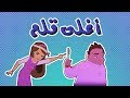 كرتون دانية الموسم الرابع الحلقة الثامنة الهياط 