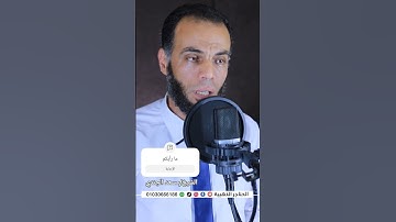 ما تيسر من سورة غافر ❤️‍🩹