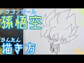 無料ダウンロード ドラゴ��ボール 悟空 イラスト 簡�� 157009-ドラゴンボール 悟�� イラスト 簡単