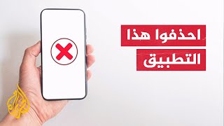 تحذير خبراء من قرصنة تطبيق إدارة المهام والمطالبة بحذفه screenshot 2