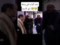 أبو عصام يسد الباب في وجه ابو كاسم قبل لا يكمل كلامه تحشيش باب الحارة اكسبلور لايك دراما