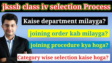 jkssb class iv selection process, Kaise hogi selection full details