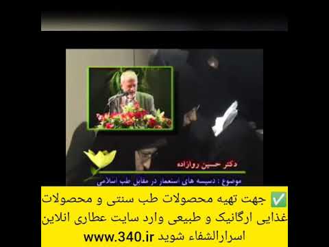 درمان بلغم از حکیم روازاده 
