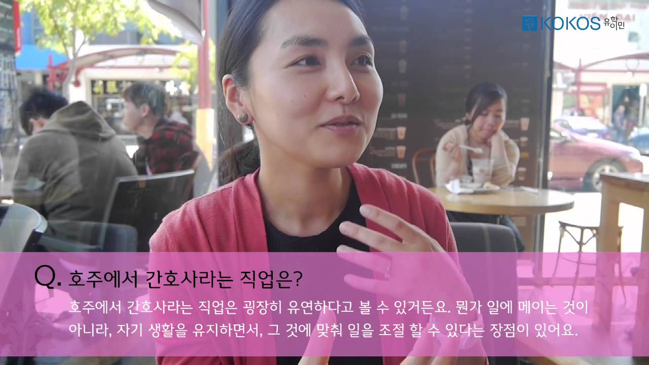 이민이 되는 유학 - 간호편