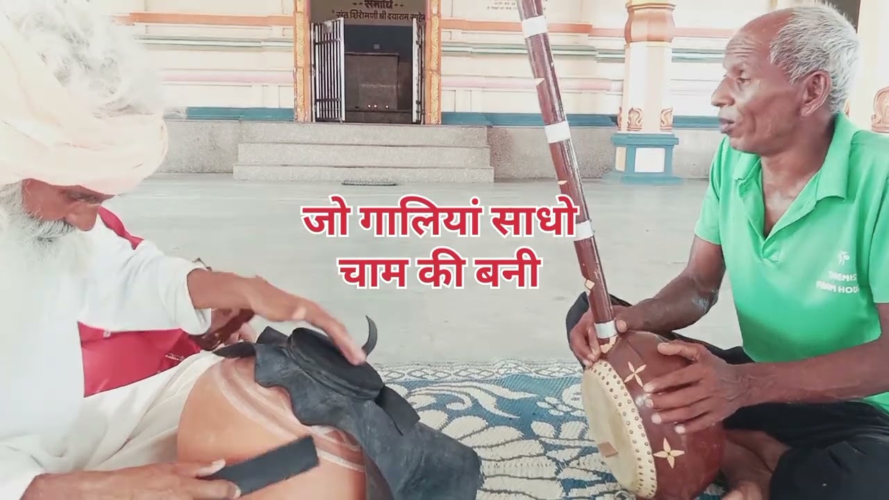 शब्दवाणी ....जो गालियां साधो चाम की बनी।