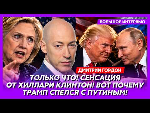 Гордон. В ноябре начнется! Москва будет гореть! Рекордные потери на фронте! Война не закончится!