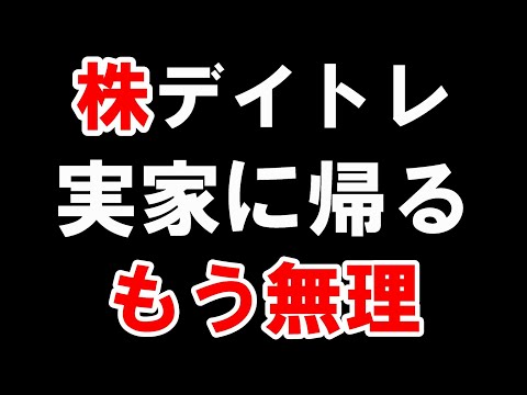 【株式投資】湯水のように「お金」が無くなる