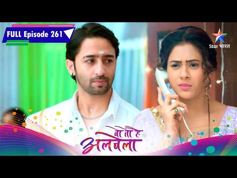 Woh Toh Hai Albelaa | Sayuri Banegi Krishna Ki Rakshak | FULL EPISODE 261 | वो तो है अलबेला