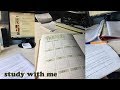 Study With Me #24 | Учись Со Мной| Первый Пробник | Мотивация Для Учебы