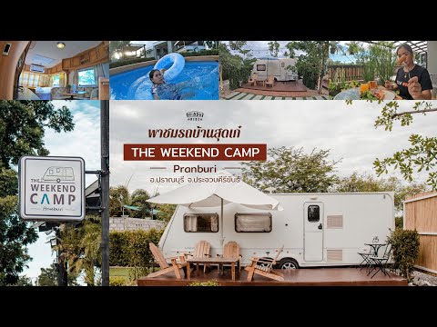 ที่พักรถบ้าน The Weekend Camp Pranburi