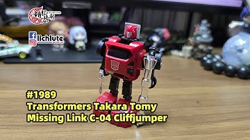 胡服騎射的變形金剛分享時間 1989集 失落的節點 跳崖者 飛過山 Transformers Takara Tomy Missing Link C 04 Cliffjumper