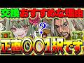 【絶対見とけ】ダインとハーティアどっちが強いの！？ガチで解説する！！【パズドラ】