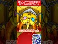 【モンスト】欲しいキャラを確定で当てる方法がやばい【ガチャ】#shorts