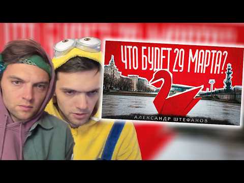 spb17o3 и брит смотрят: Зумеры собрались свергать власть. Что? Да / Александр Штефанов