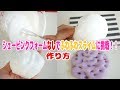 シェービンクフォームなし！【ふわふわスライムの作り方】【ASMR】ちょっと硬かった～(*_*;슬라임How to make slime!